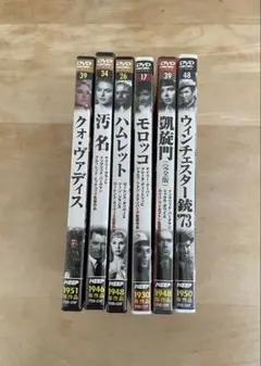 クラシック映画 DVD6枚セット