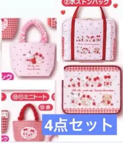 サンリオ　mikkoくじ