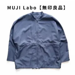 新品未使用品‼️MUJI Labo ワークブルゾン M ネイビー セール】〔MUJI Labo〕婦人 天然素材を原料に染色したワークブルゾン