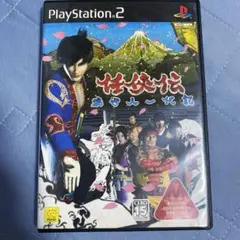 2026年最新】PlayStation 2 任侠伝 渡世人一代記の人気アイテム - メルカリ