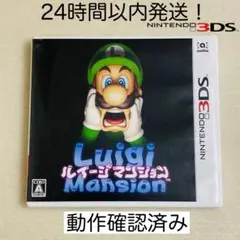 【限定セール】ルイージマンション ニンテンドー3DS