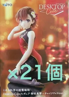 れ*そ様 とある科学の超電磁砲 御坂美琴 Desktop Cute チャイナドレ