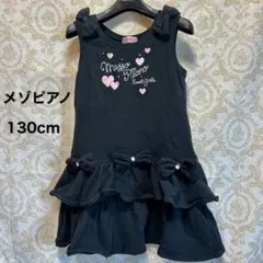 メゾピアノ ノースリーブワンピース 130cm