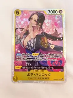 2026年最新】ボア・ハンコック カードの人気アイテム - メルカリ