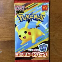 2026年最新】マクドナルド ポケモンカードの人気アイテム - メルカリ