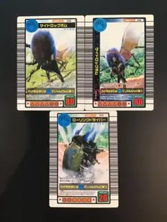 ☆ ムシキング カード パー　わざカード　① サイドロックボム　他1種計3枚