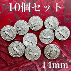 ヴィンテージ　ボタン　14mm 10個セット　シルバー 鳥