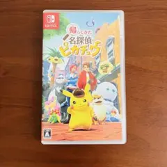 帰ってきた名探偵ピカチュウ