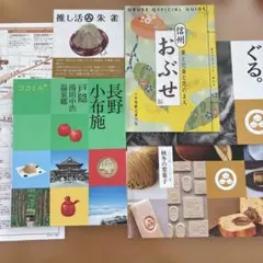 ココミル◾️長野　小布施　戸湯田中渋　温泉郷◾️美品