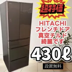 美品】TOSHIBA 冷蔵庫 452L GR-V450GTL 2023年製 - メルカリ
