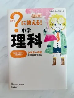 2026年最新】はてなに答える 小学の人気アイテム - メルカリ