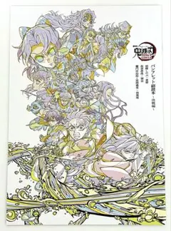 鬼滅の刃 無限城編 入場者特典