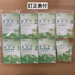 2026年最新】cpa テキストの人気アイテム - メルカリ