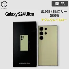 Galaxy S22 Ultra SCG14 バーガンディ 新品リフレッシュ品 - メルカリ