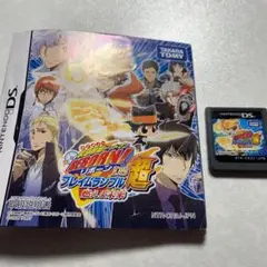 家庭教師ヒットマン REBORN!DS フレイムランブル超（ハイパー）燃えよ未来