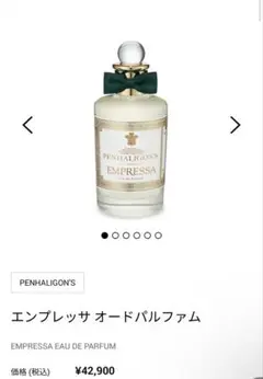 PENHALIGON'S EMPRESSA オードパルファム 100mlのサムネイル