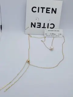 シテン