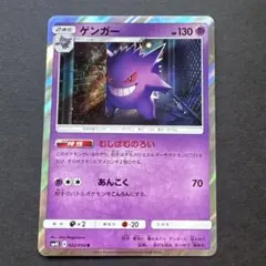 ヤナギのニューラ ☆ ポケモンカード☆VS 043/141 | Mercari