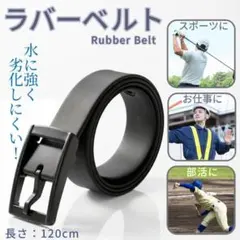 ゴルフ ベルト ラバーベルト シリコンベルト メンズ レディース