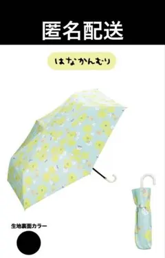 【匿名配送】新品 Wpc 傘 ちいかわ コラボ 折りたたみ傘 遮光 晴雨兼用