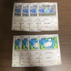 コアルヒー　ダブルドロー　スワンナ　とうしのつばさのサムネイル