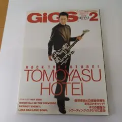 GiGS ギグス 2001年2月号 No.187 バンドスコア ステッカー付き