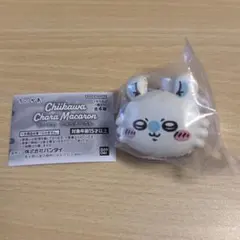 ちいかわ　きゃらまかろんガチャ　モモンガ マカロン