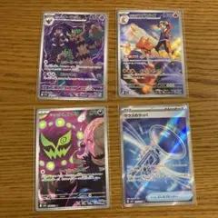 シロナのミカルゲ ヒビキのマグカルゴ 等ARまとめ売り MEGA ドリームex