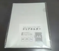 A6 クリアホルダー 10枚入り シール帳台紙にも大人気