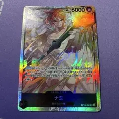 ワンピースカード ナミ SR OP15-086