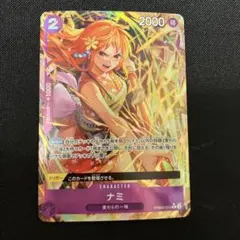 ナミ R パラレル　PRB02-012 紫