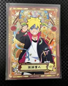 black】BORUTO Kayou nrz07-sp-076l5 level - メルカリ