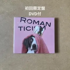 mrs.green apple 初回限定