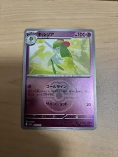 ポケモンカード ポケカ キルリア ミラー ハイクラスパック メガドリーム ボール