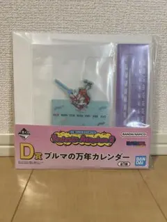 一番くじ　ドラゴンボール ブルマ 万年カレンダー