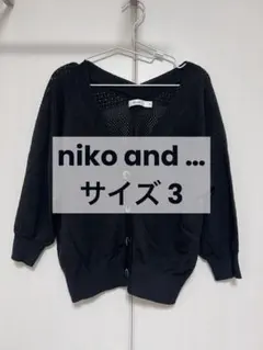 niko and... ..•ブラックVネックカーディガ ン.•サイズ3のサムネイル