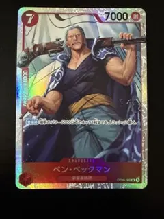 ベン・ベックマン SR OP09-009 英語版 | Mercari