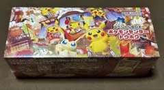 新品・未開封　スペシャルBOX ポケモンセンタートウホク