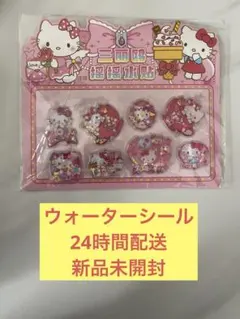 ハローキティ キャラクターシール 8個セット ウォーターシール