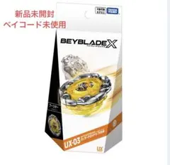 2026年最新】ベイブレードxウィザードロッドの人気アイテム - メルカリ