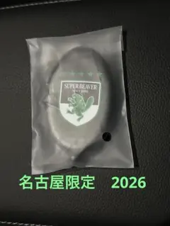 SUPER BEAVER 名古屋限定　エンブレムラバーコインケース