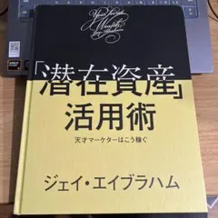 ジェイ・エイブラハムコネクション　ダイレクト出版 ジェイ・エイブラハム コネクション ダイレクト出版 - メルカリ