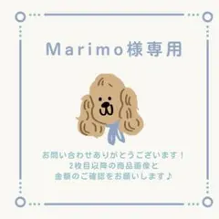 Marimo様 リクエスト 4点 まとめ商品