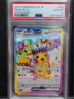 PSA10 ピカチュウex UR 136/106 超電ブレイカー ID 112 - メルカリ