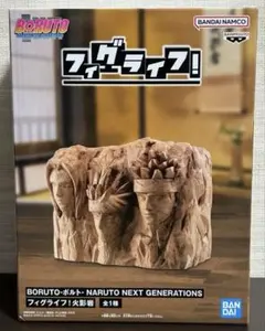 ボルト　フィグライフ！　火影岩　貯金箱　ナルト・カカシ・綱手