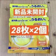 【新品未開封】ロート製薬 メラノCC 集中対策マスク 28枚入り×2袋
