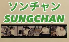 RIIZE ソンチャン SUNGCHAN RIIZING フィルム トレカ