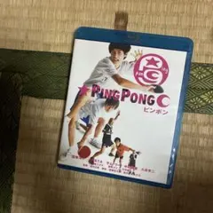 ピンポン Blu-ray