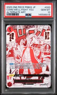 PSA10来い俺達が相手をしてやる#020 3160 PSA10来い俺達が相手をしてやる#020 3160 - メルカリ