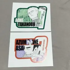 ハイキュー オリジナルカットカード 伊達工業 青根高伸 烏野高校 東峰旭